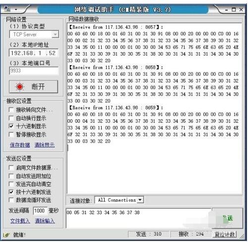 Use the network debugging assistant to test POS machine GPRS communication