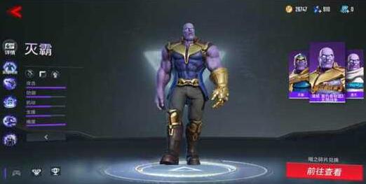 "Marvel Super War" Thanos combo skills