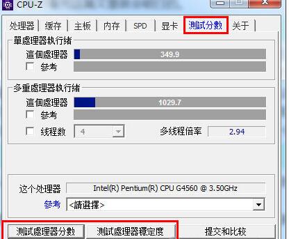 How does cpu-z check CPU physique? Screenshot of the step-by-step tutorial on cpu-z to check CPU physique.