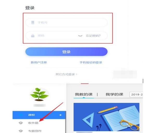 Screenshots of tutorial steps pinned to the top of emails in Chaoxing Learning Communication