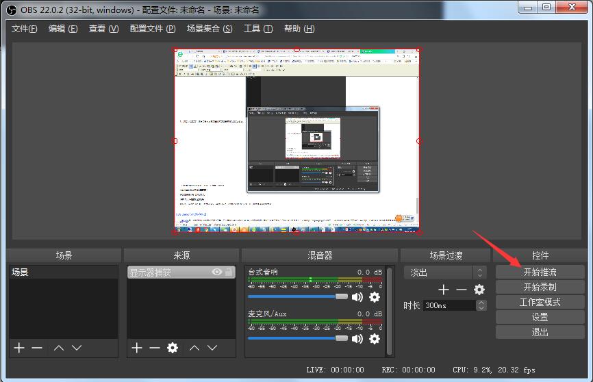 Screenshots of detailed steps for recording live broadcast in OBS Studio