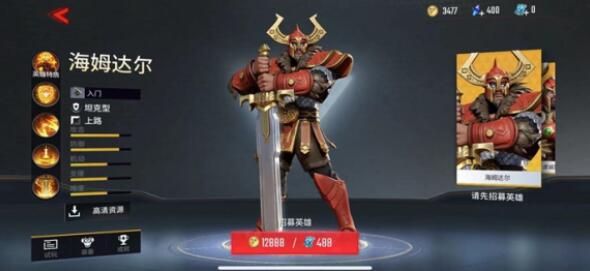 Introduction to Heimdall's skills in "Marvel Super War"