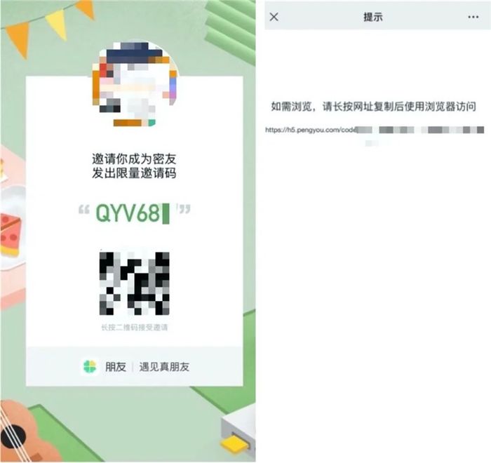 WeChat announces violations and will be "strongly prompted" to induce downloads and pull relationship links