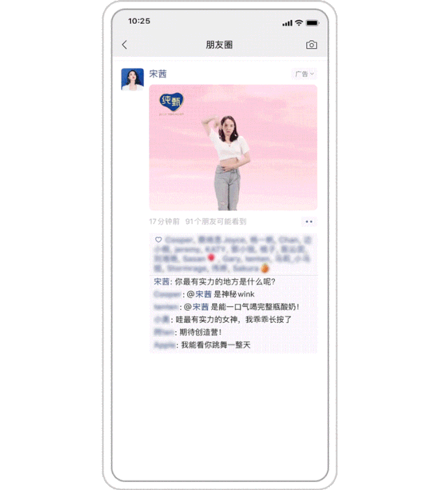 WeChat Moments long-press card ads are online: can unlock interaction