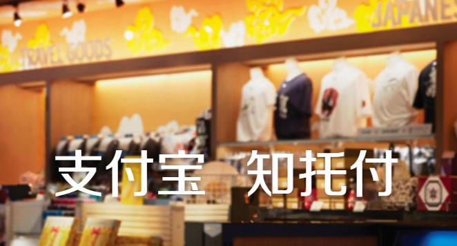 Alipay launches mini program for senior citizens