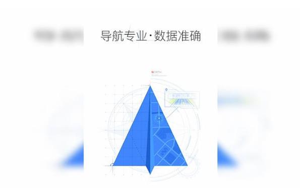 Amap launches water accumulation reminder function nationwide