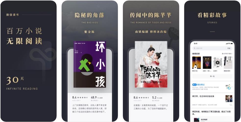 WeChat Reading iOS beta version 4.7.0 now supports importing books for reading