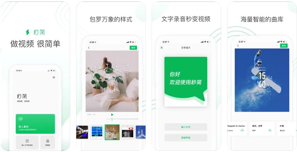 Tencent short video editing APP "Miaojian"