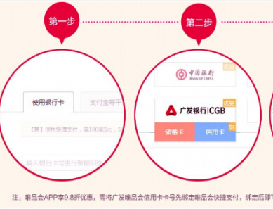 What is the Vipshop Guangfa co-branded card? How to use the Vipshop Guangfa co-branded card?