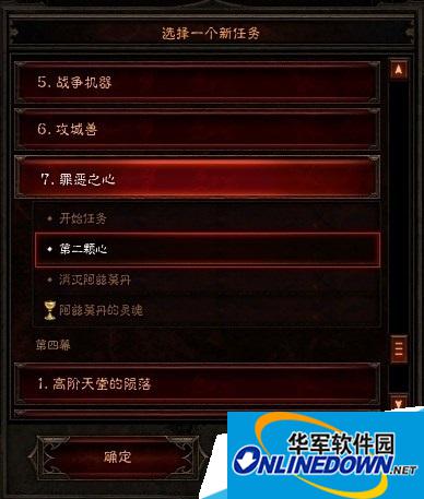 The best place to buy equipment in the Chinese version of Diablo 3