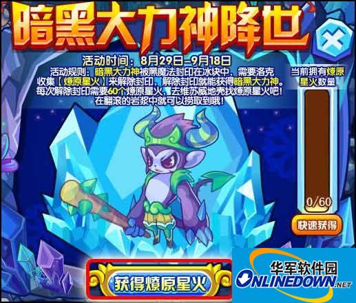 How to get Dark Hercules in "Rock Kingdom"