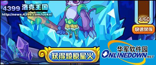 How to get Dark Hercules in "Rock Kingdom"