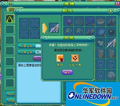 Shenwu mobile game