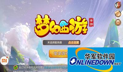 Fantasy Westward Journey