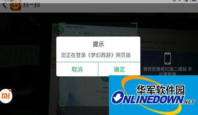 Fantasy Westward Journey