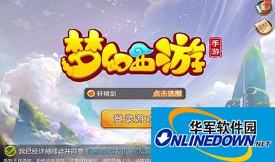 Fantasy Westward Journey