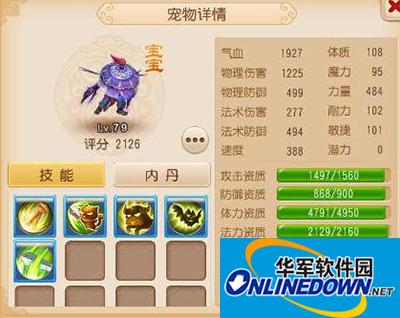 Fantasy Westward Journey