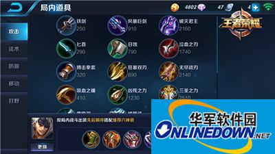 King of Glory Xiahou Dun guide