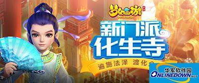 Fantasy Westward Journey Mobile Game Huasheng Temple Transformation Card Recommendation