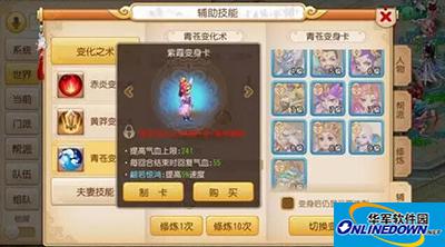 Fantasy Westward Journey Mobile Game Huasheng Temple Transformation Card Recommendation