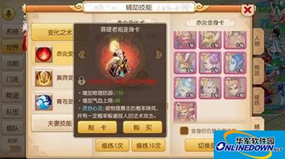 Fantasy Westward Journey Mobile Game Huasheng Temple Transformation Card Recommendation