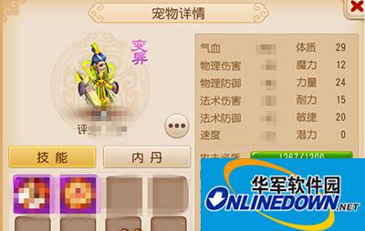 Fantasy Westward Journey Mobile Game Pet Guide