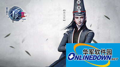 Bad Guy 2 mobile game Hei Wuchang