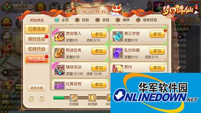 Fantasy Zhuxian mobile game