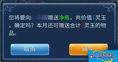 A Chinese Ghost Story mobile game gift function