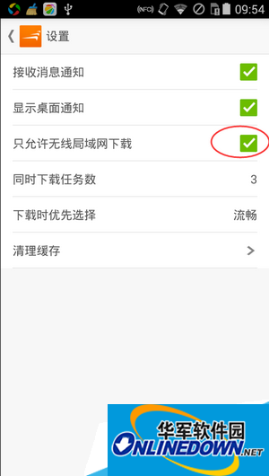 Fengxing Movie Player Settings WiFi Download Tutorial