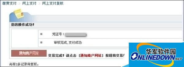 How to recharge Alipay account in corporate online banking