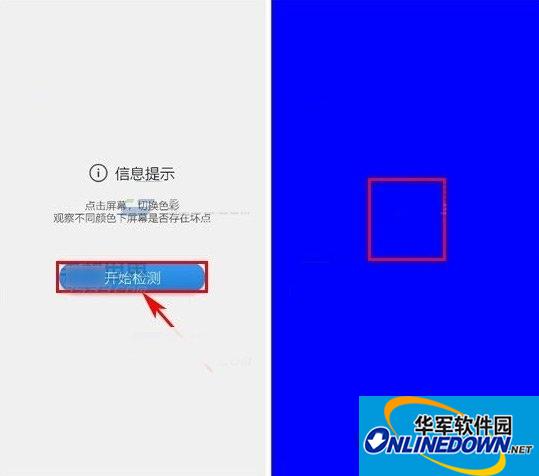 How to use Master Lu screen detection? How to use Master Lu’s screen bad pixel detection 2