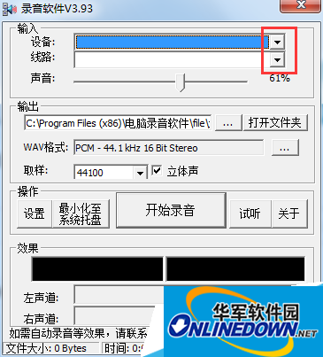 Computer recording software main interface