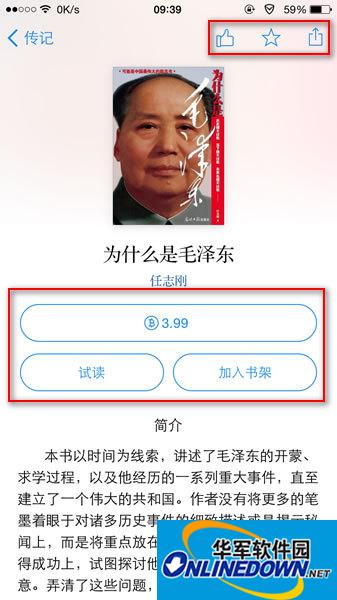 WeChat reading added to bookshelf