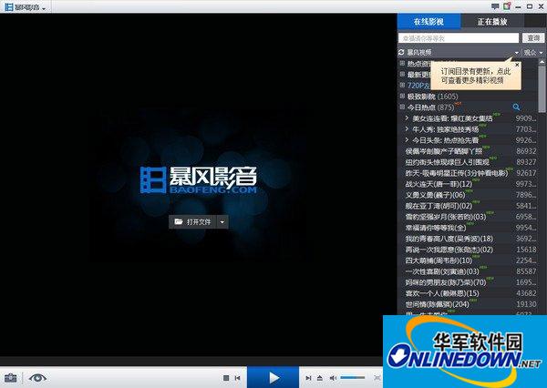 How to set Chinese and English subtitles on Baofengyingyin. Tutorial 1 on how to set Chinese and English subtitles on Baofengyingyin.