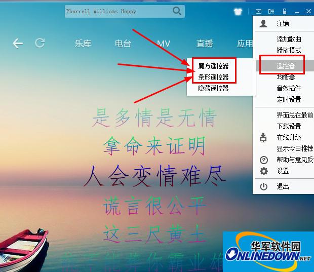 How to use the remote control of Kugou music player How to use the remote control of Kugou music player