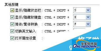 QQ Pinyin shortcut key setting interface