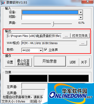 Computer recording software output settings