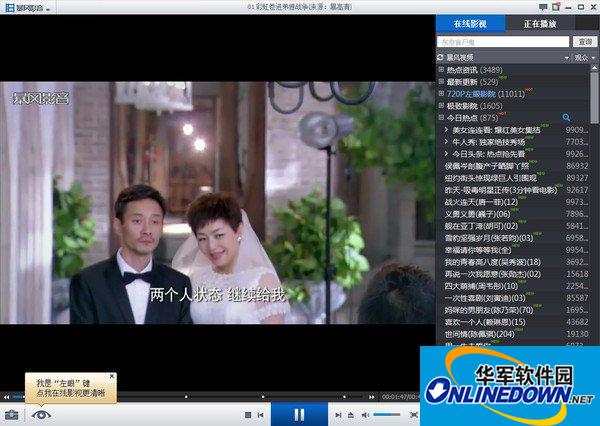 How to set Chinese and English subtitles on Baofengyingyin. Tutorial 2 on how to set Chinese and English subtitles on Baofengyingyin.