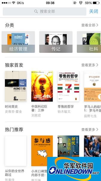 WeChat Reading Select Book Title