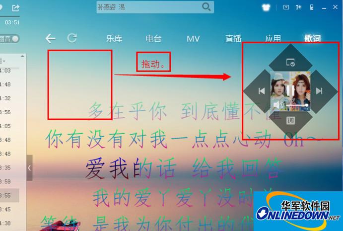 How to use the remote control of Kugou music player How to use the remote control of Kugou music player