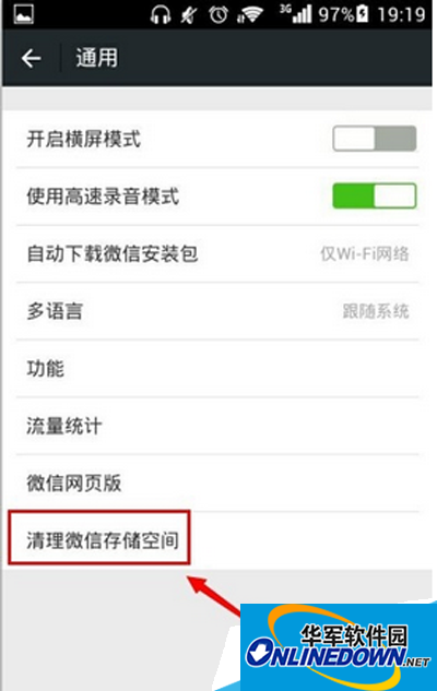 Clear WeChat storage space