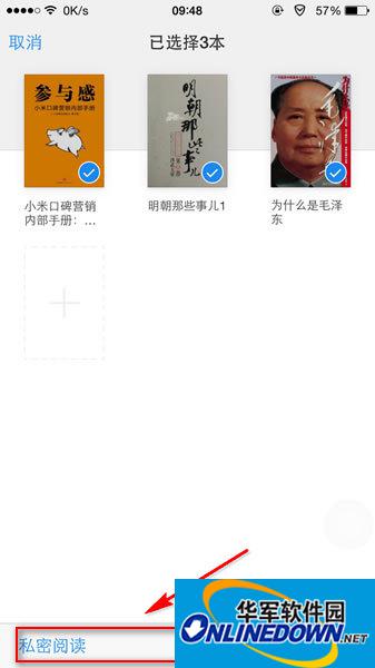 WeChat reading private reading