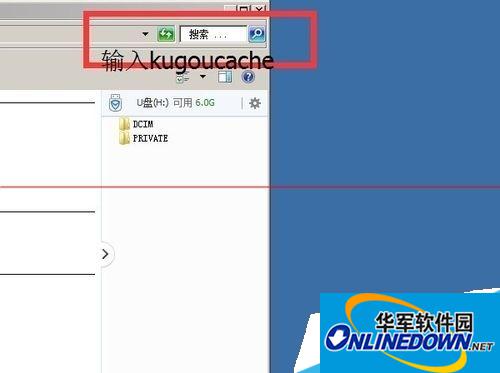 How to download Kugou Music Box MV