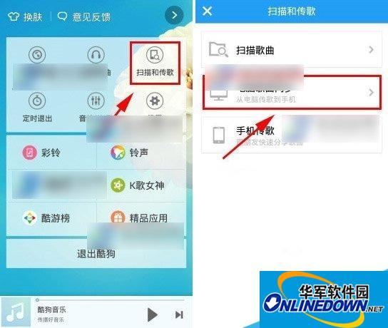 Kugou Music wifi song transfer tutorial Kugou Music to computer step 2