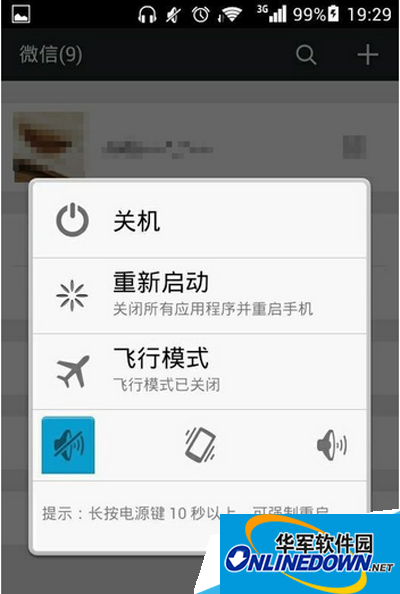 WeChat-restart phone