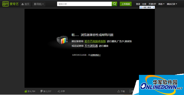 iQiyi