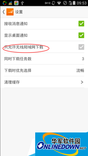 Fengxing Movie Player Settings WiFi Download Tutorial