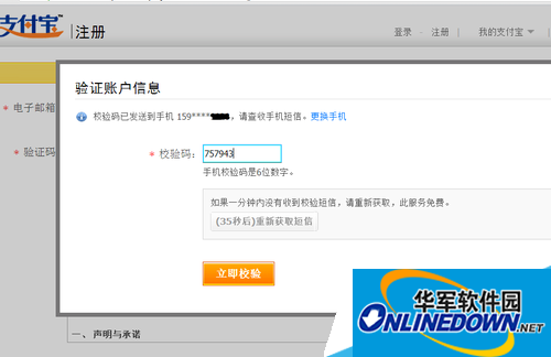 How to apply for an Alipay account?