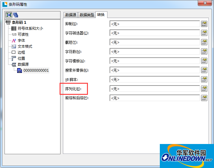 How to print automatic increment label barcode in bartender2016?